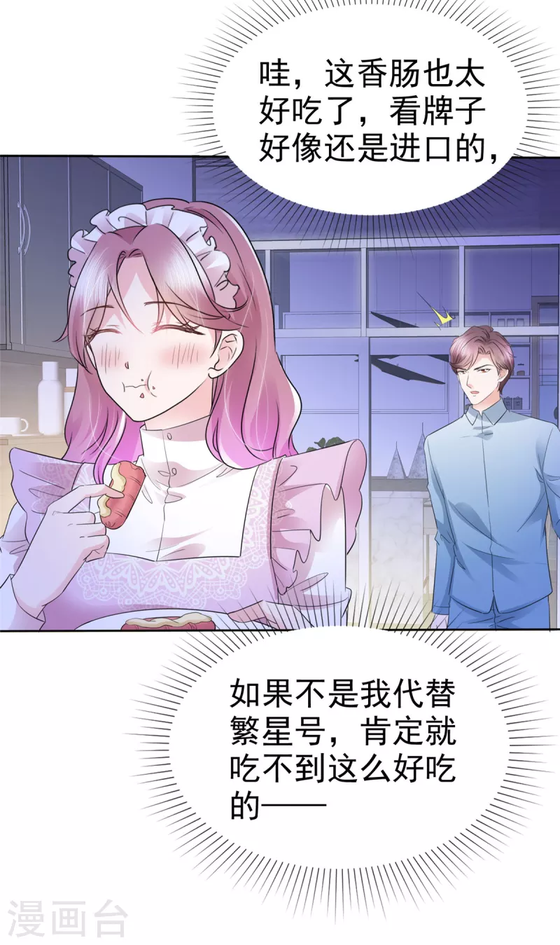 第7话 危险！差点被发现20