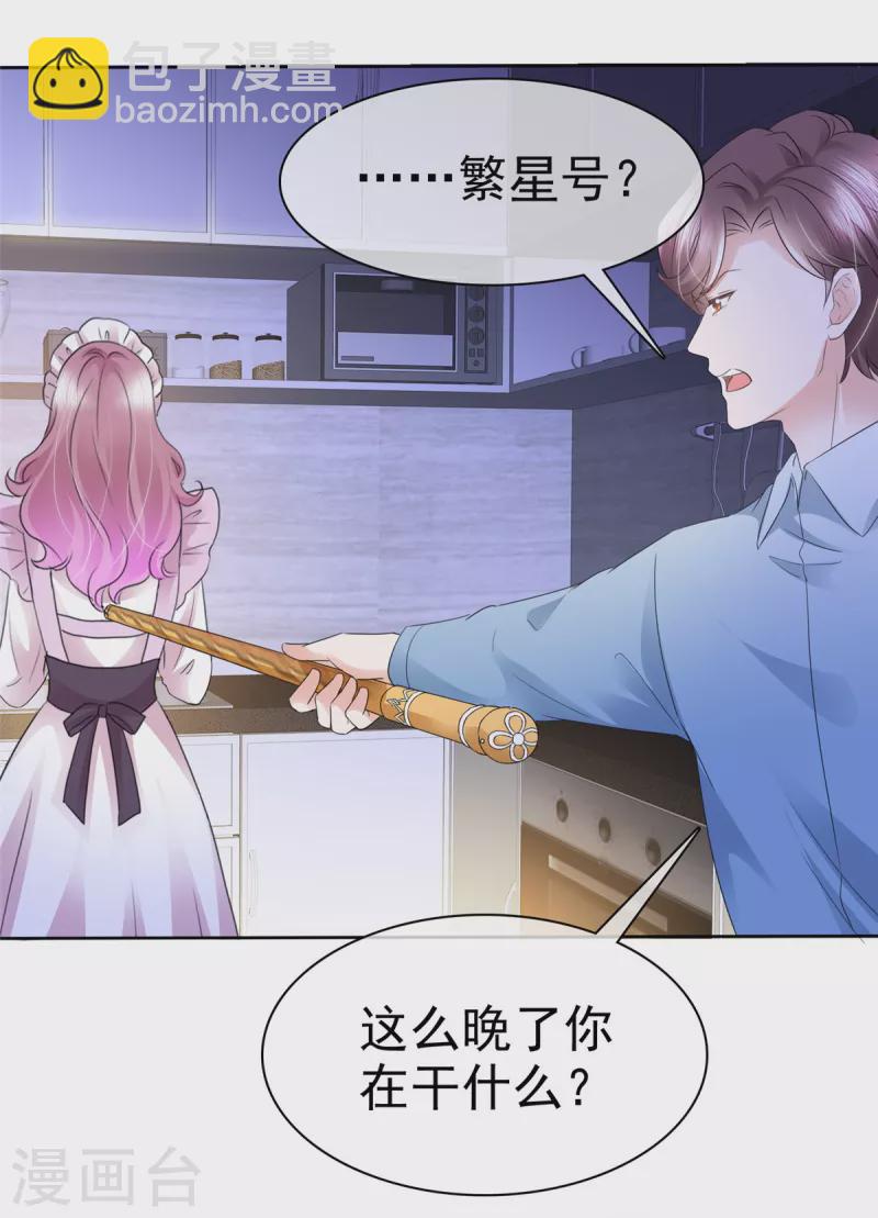 第7话 危险！差点被发现21