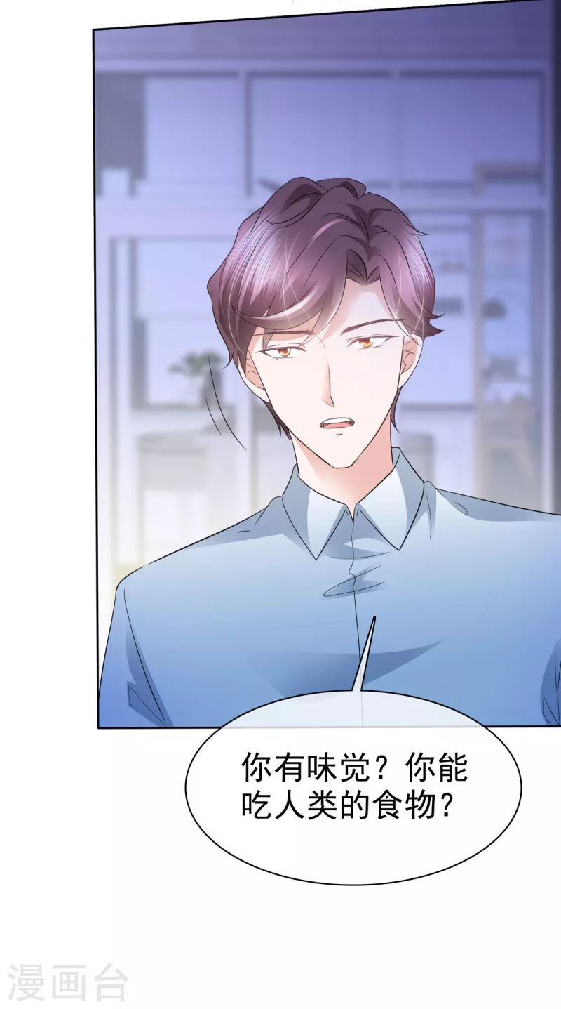 第7话 危险！差点被发现24