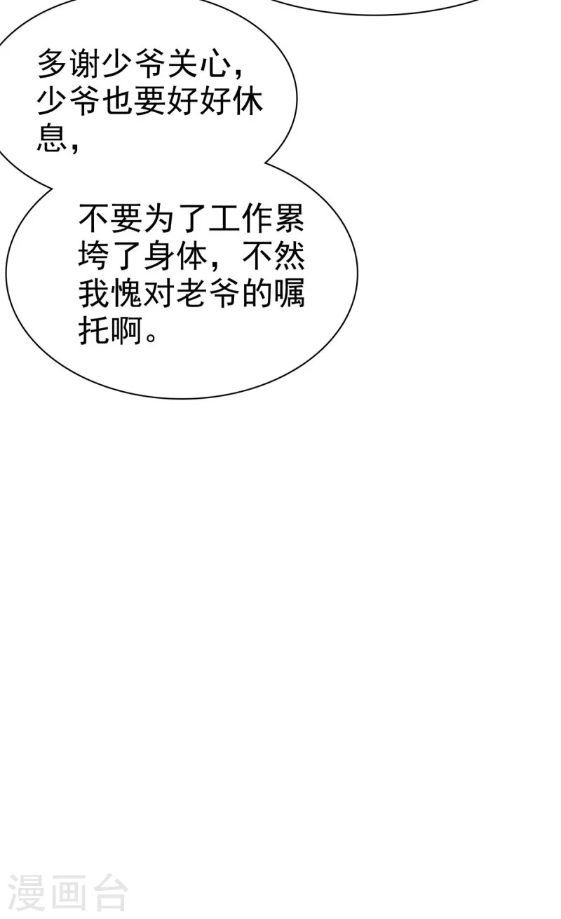 第7话 危险！差点被发现4