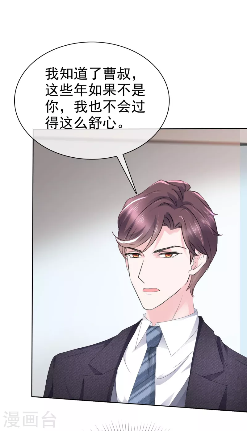 第7话 危险！差点被发现5