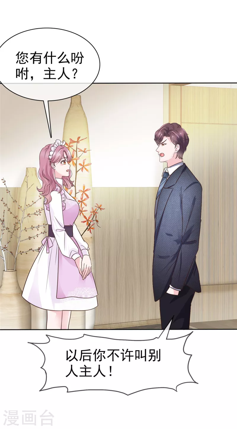 第11话 机器人也会脸红？1