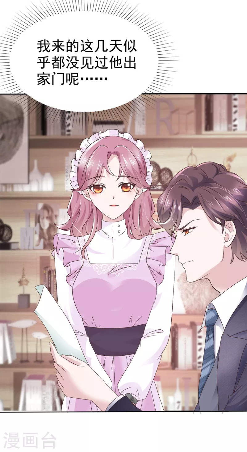 第11话 机器人也会脸红？10