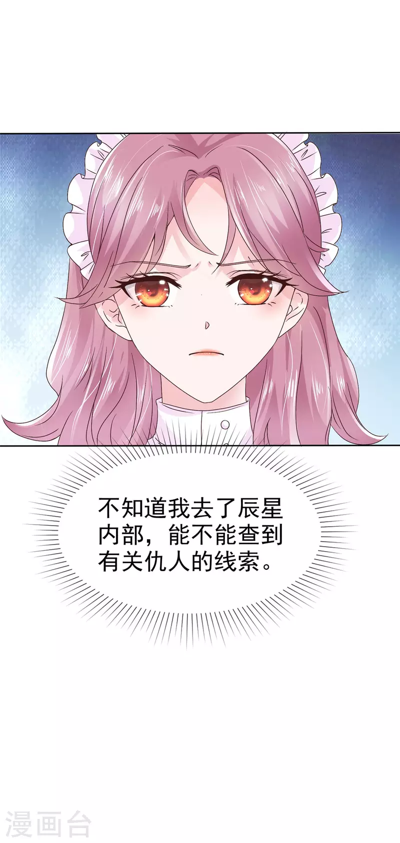 第11话 机器人也会脸红？11