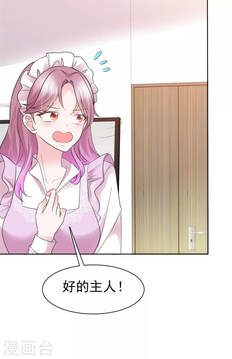 第11话 机器人也会脸红？14