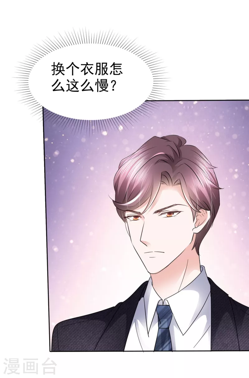 第11话 机器人也会脸红？15