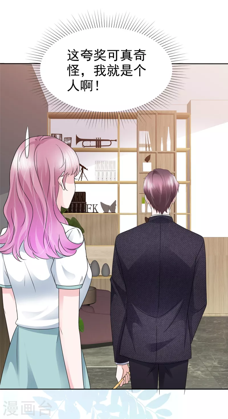 第11话 机器人也会脸红？18