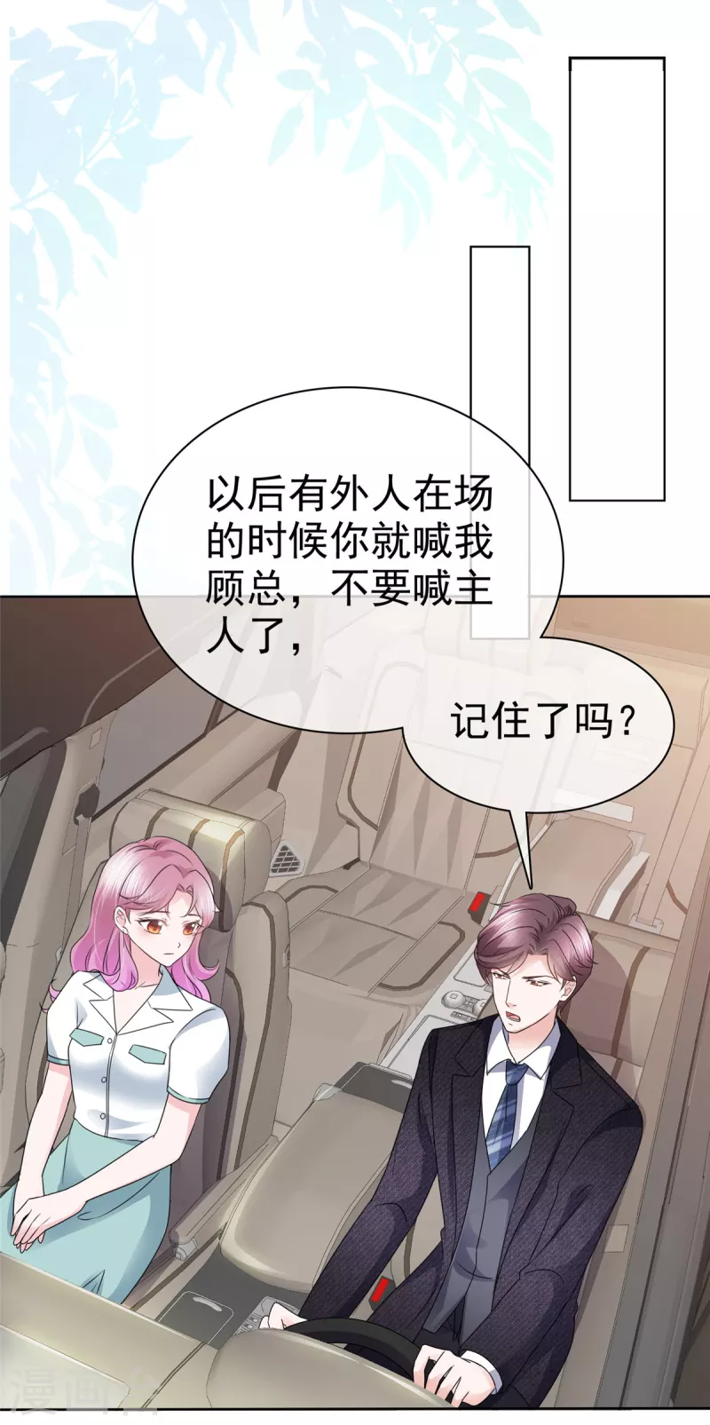 第11话 机器人也会脸红？19