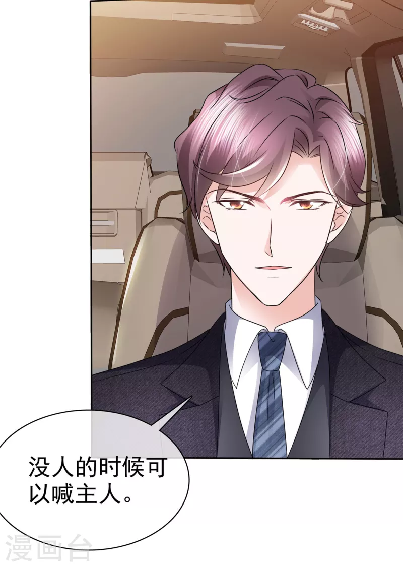 第11话 机器人也会脸红？21