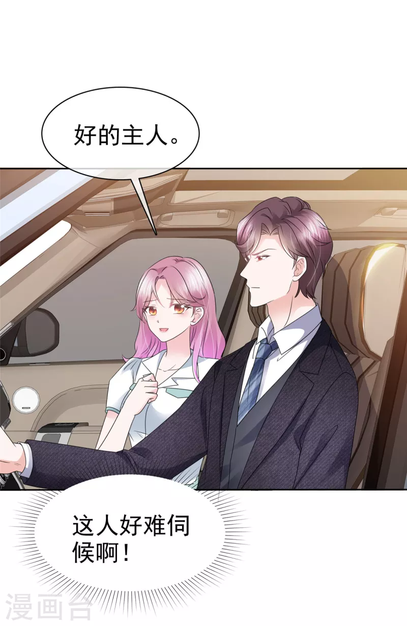第11话 机器人也会脸红？22