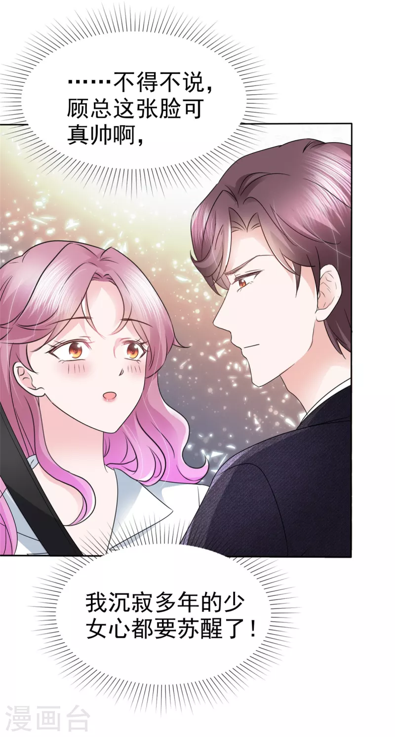 第11话 机器人也会脸红？24