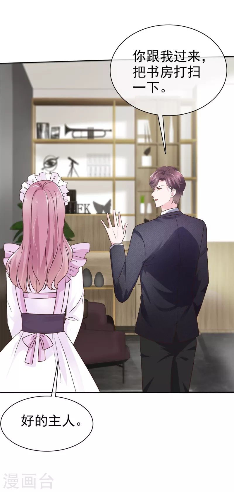第11话 机器人也会脸红？3