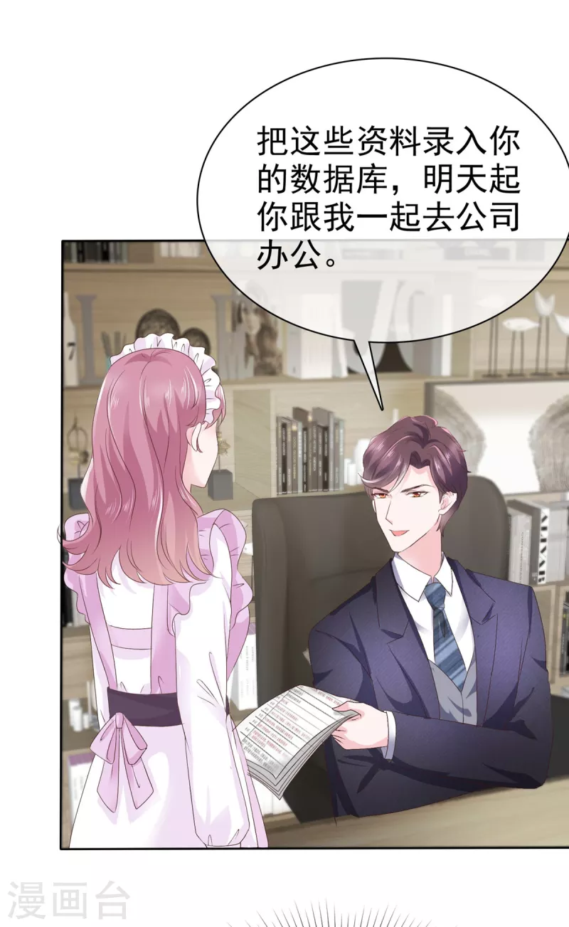 第11话 机器人也会脸红？5