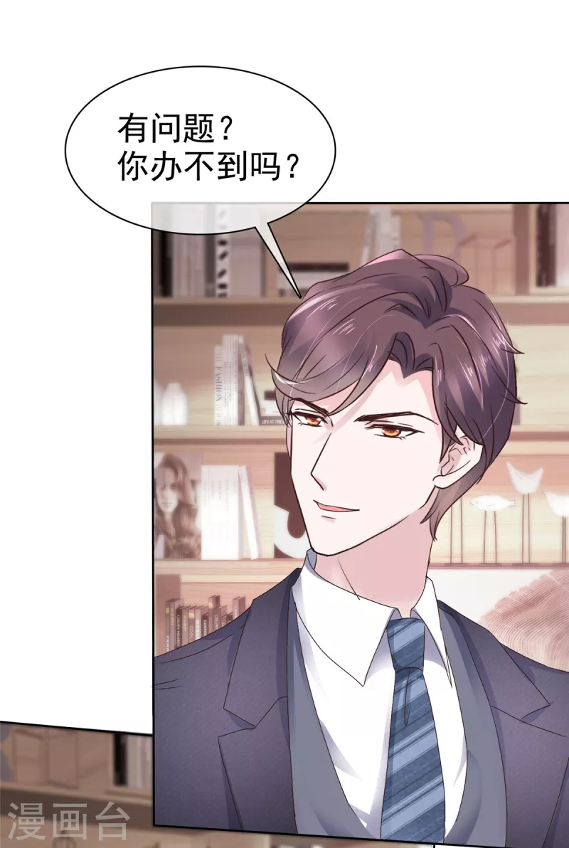 第11话 机器人也会脸红？7
