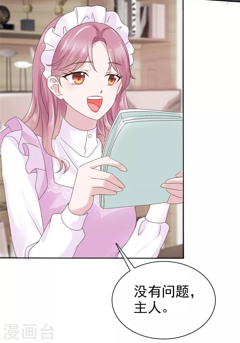 第11话 机器人也会脸红？8