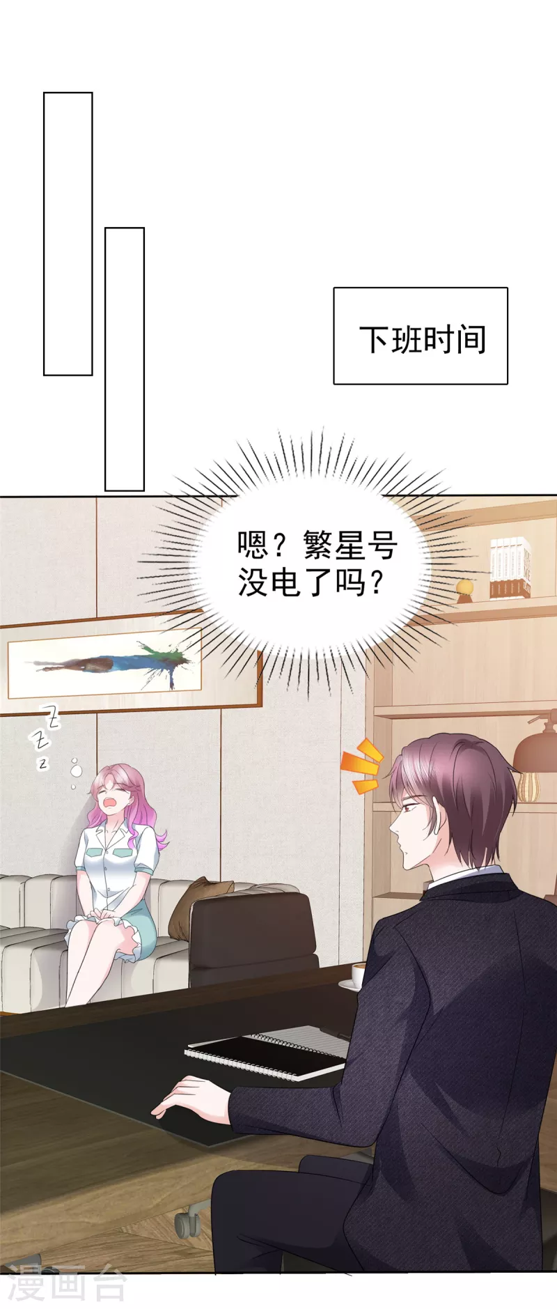 第18话 女朋友是你也不错12