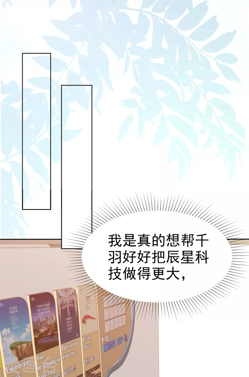 第18话 女朋友是你也不错3