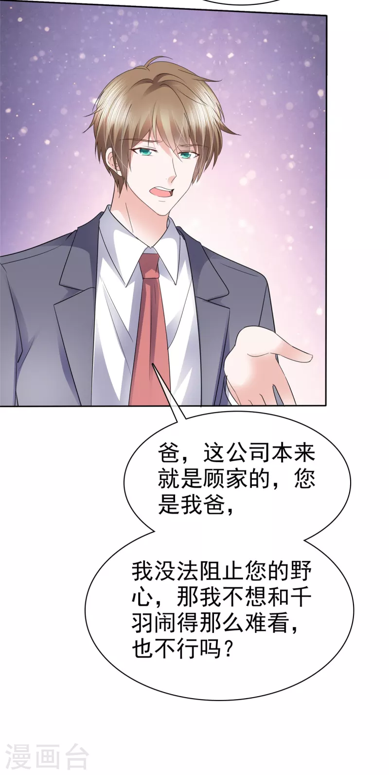 第18话 女朋友是你也不错7