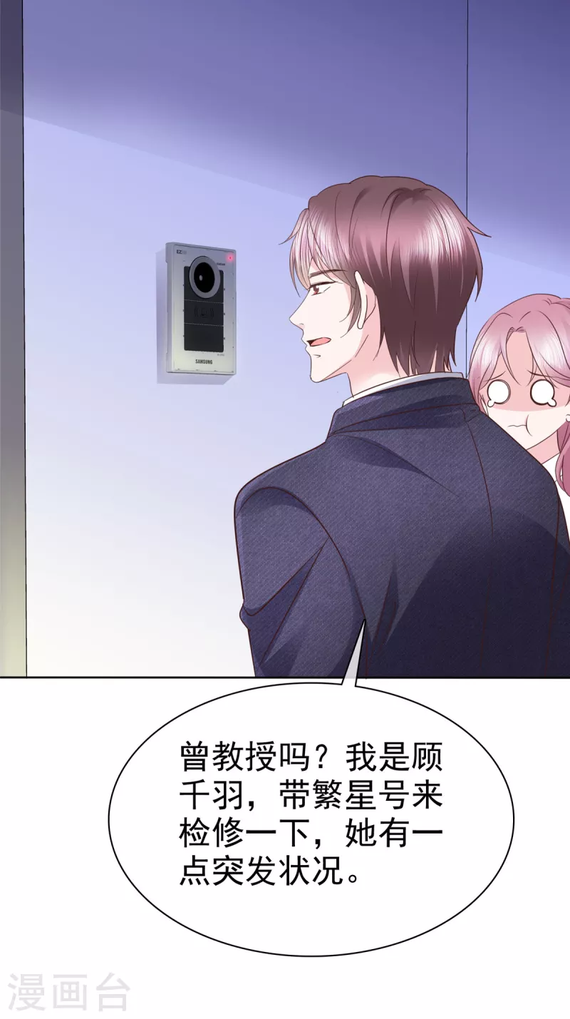 第25话 牵手达咩！12