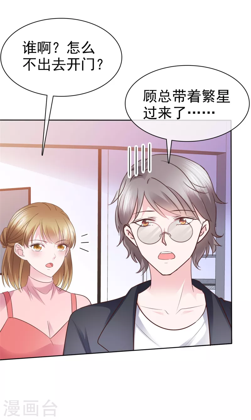 第25话 牵手达咩！14