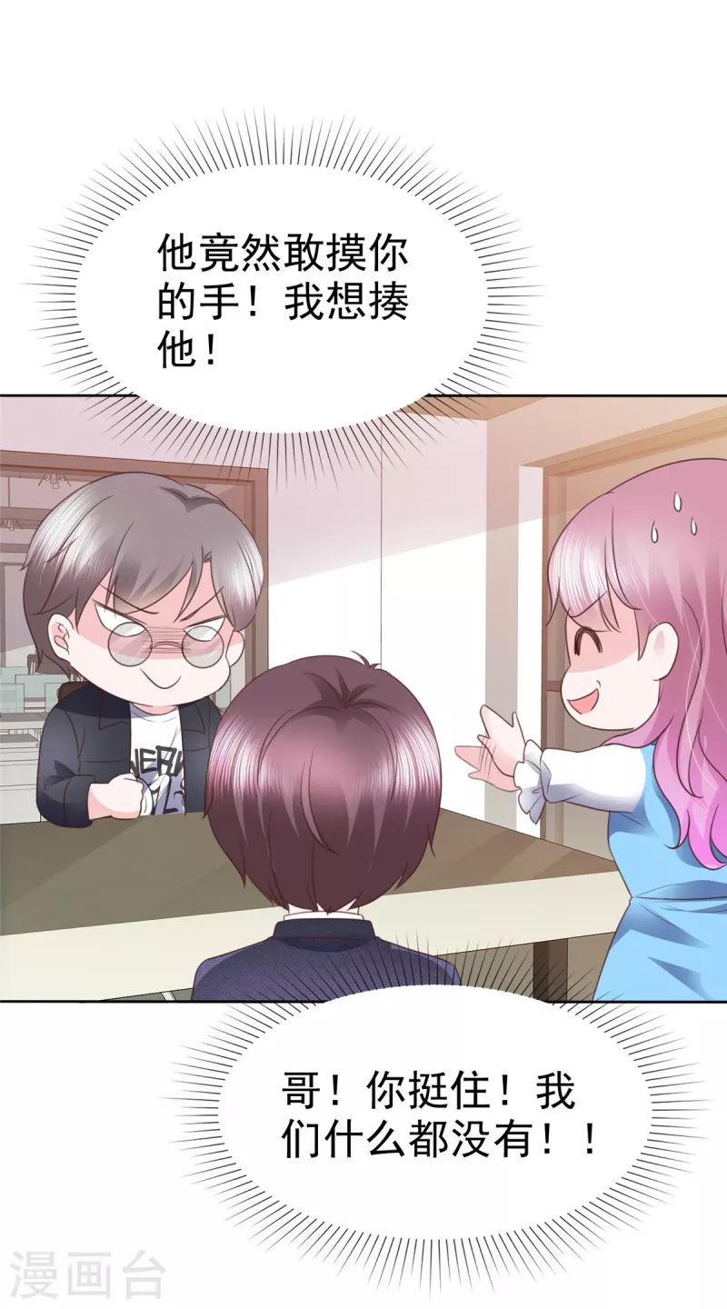 第25话 牵手达咩！22