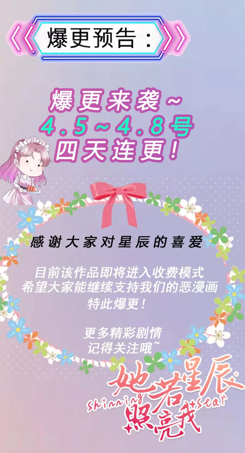 第25话 牵手达咩！23