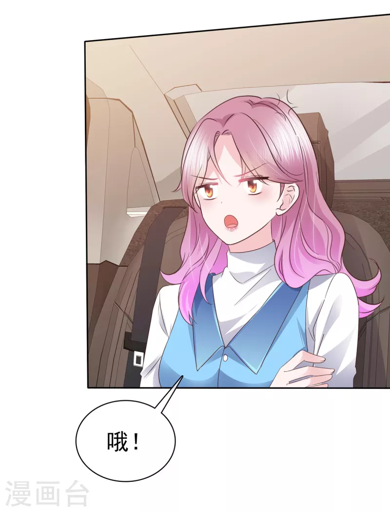 第25话 牵手达咩！4