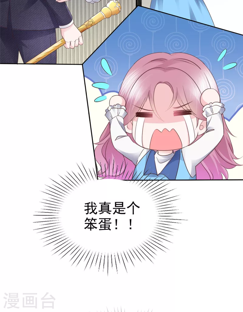 第25话 牵手达咩！9