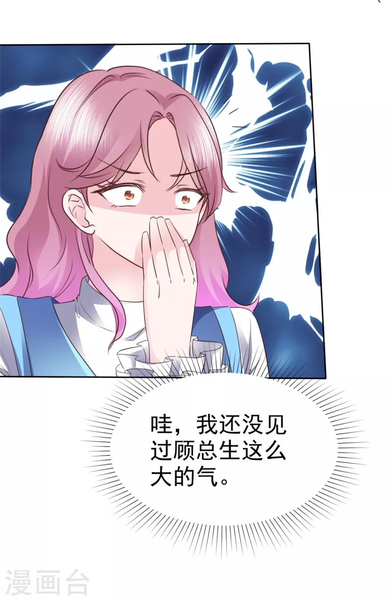 第29话 联姻11