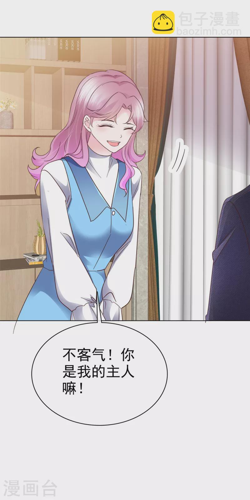 第29话 联姻18