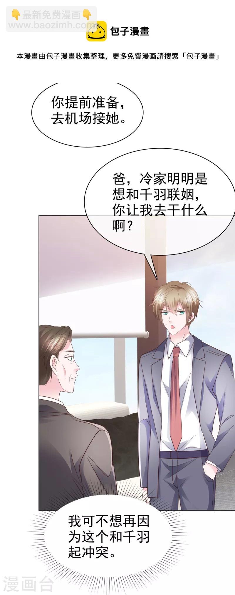 第29话 联姻20