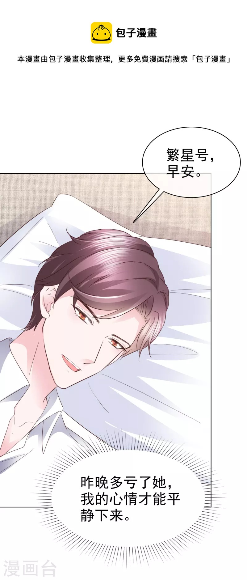第37话 他冲我笑啊0