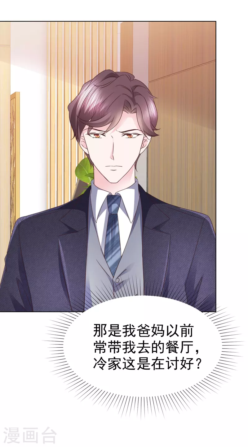 第37话 他冲我笑啊10