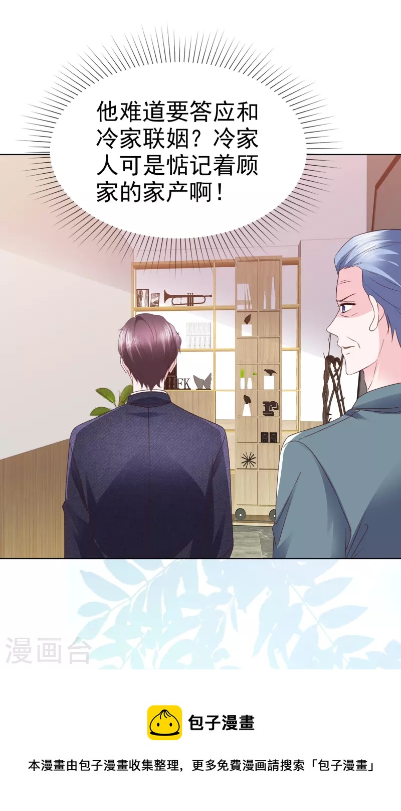 第37话 他冲我笑啊12