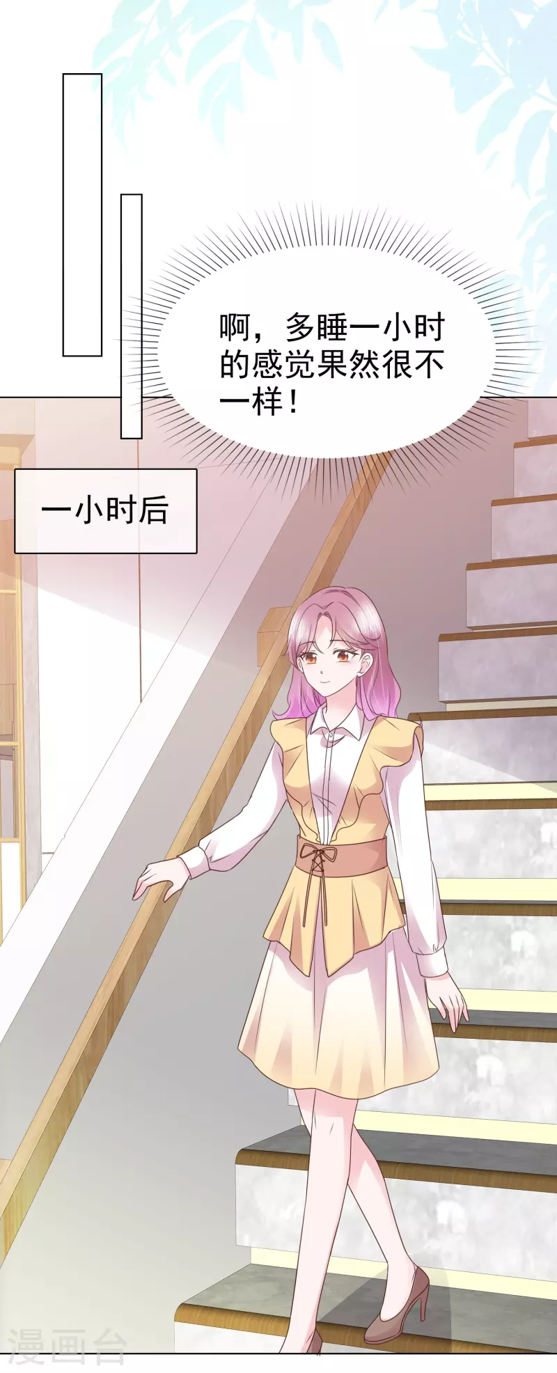 第37话 他冲我笑啊13