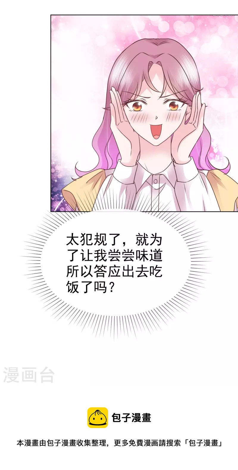 第37话 他冲我笑啊18
