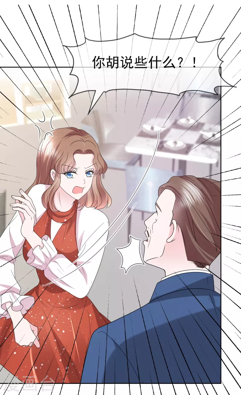 第38话 糟糕！总裁过敏了11