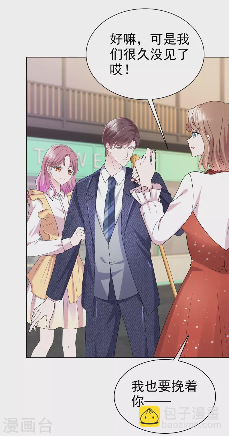第38话 糟糕！总裁过敏了5