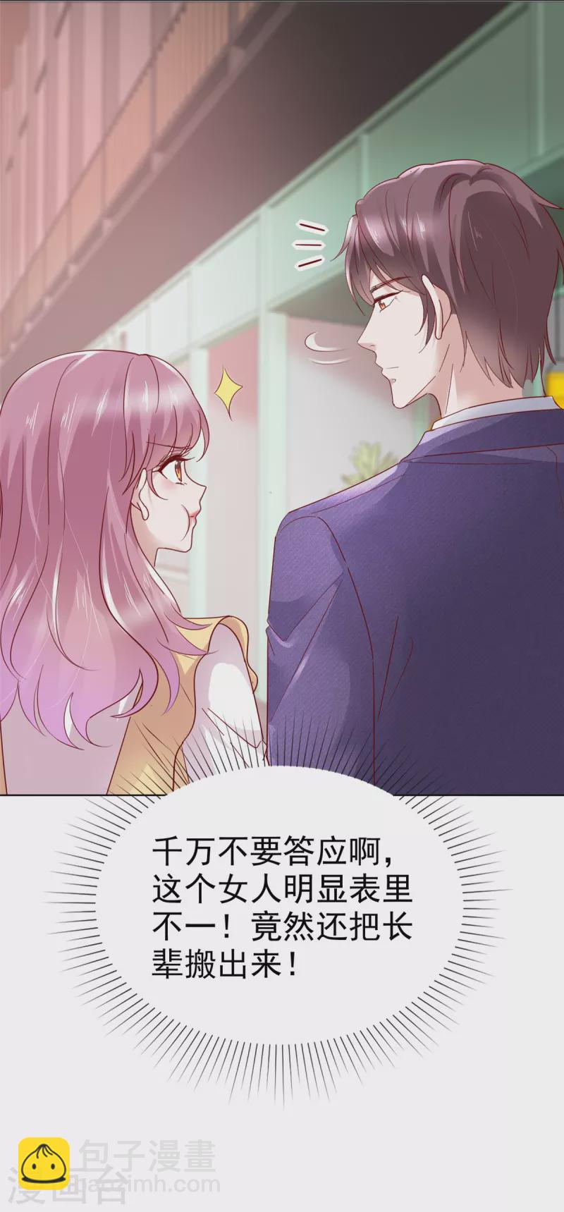 第40话 针锋相对5