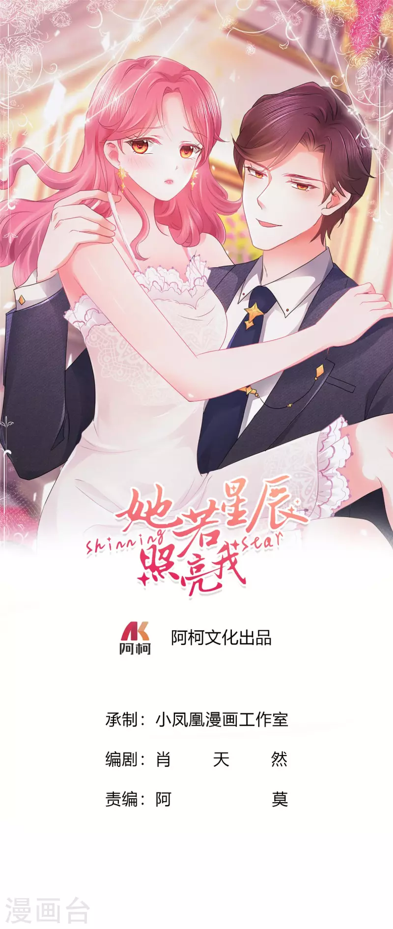 第42话 击退绿茶0