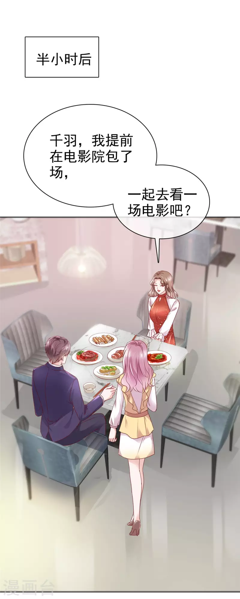第42话 击退绿茶1