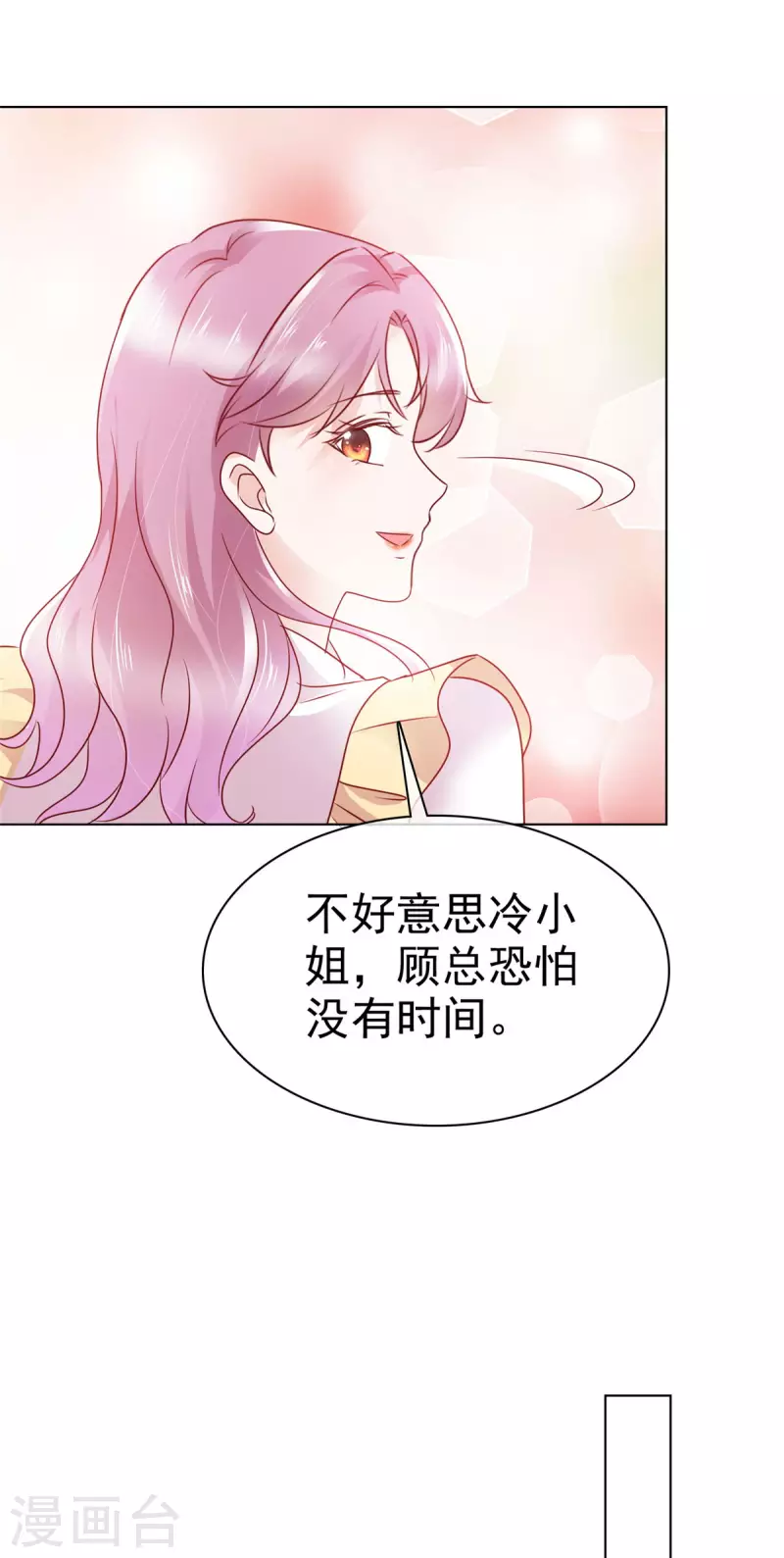第42话 击退绿茶5