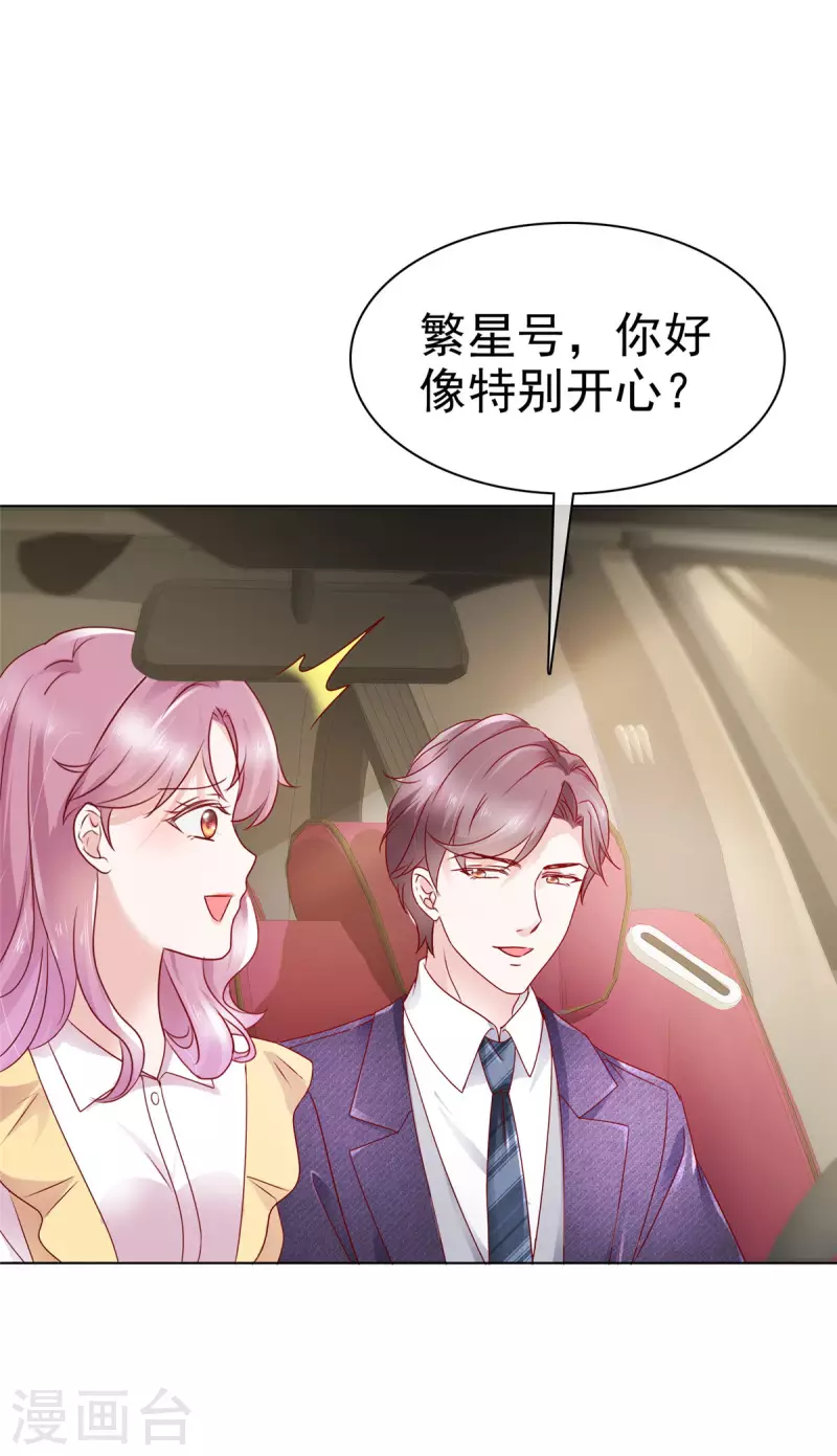 第42话 击退绿茶8