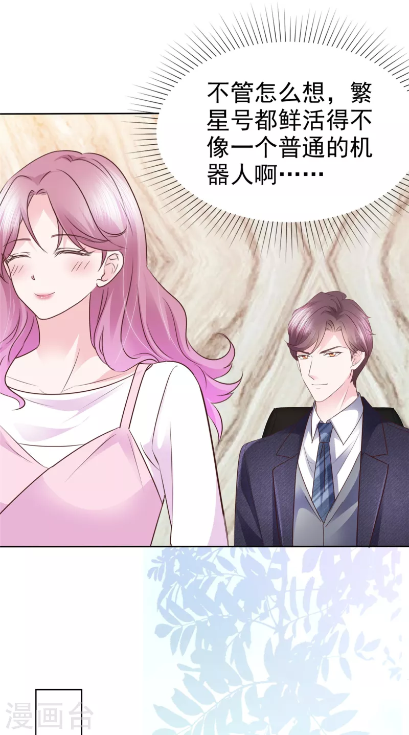 第46话 不可告人的秘密10