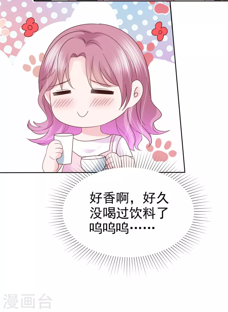 第46话 不可告人的秘密13