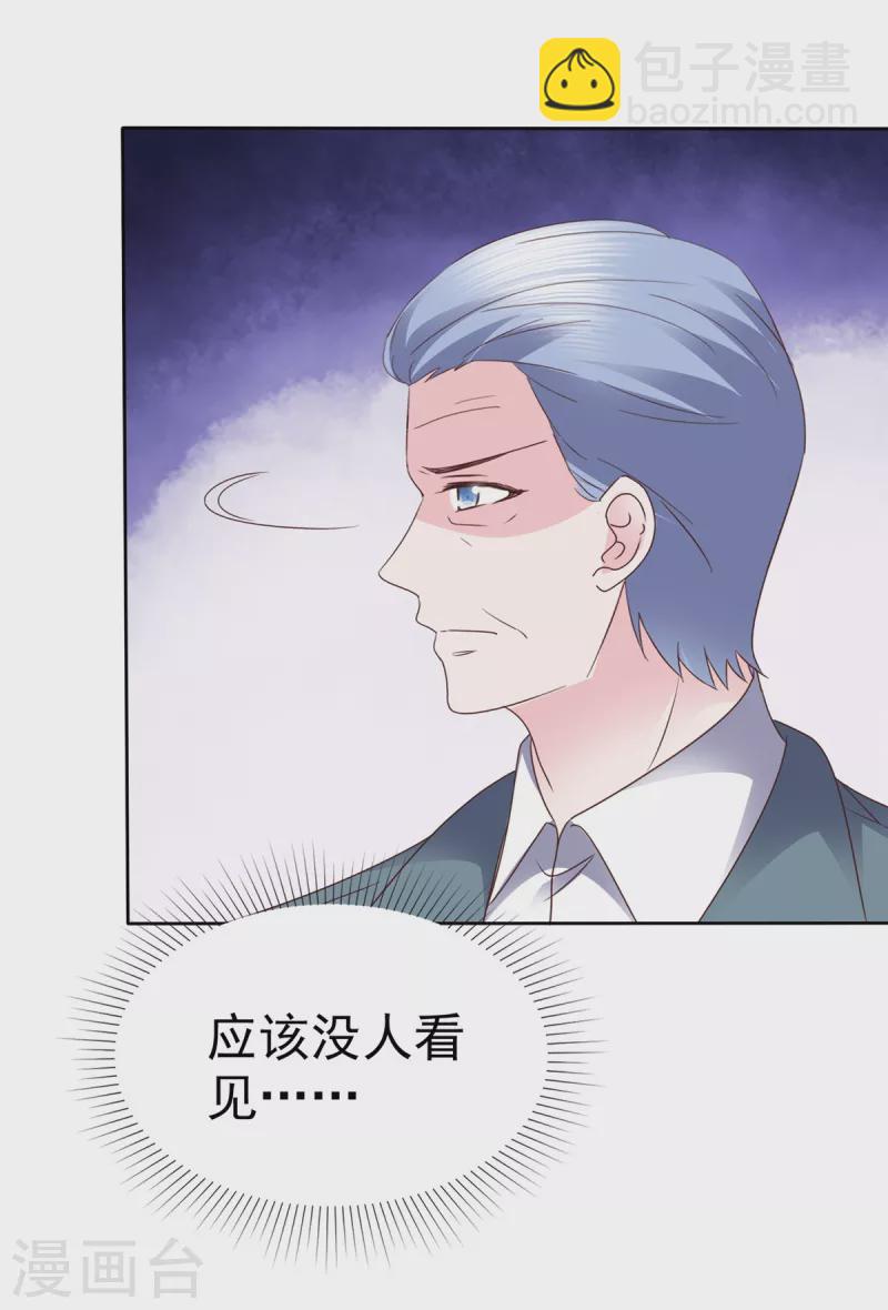 第46话 不可告人的秘密18