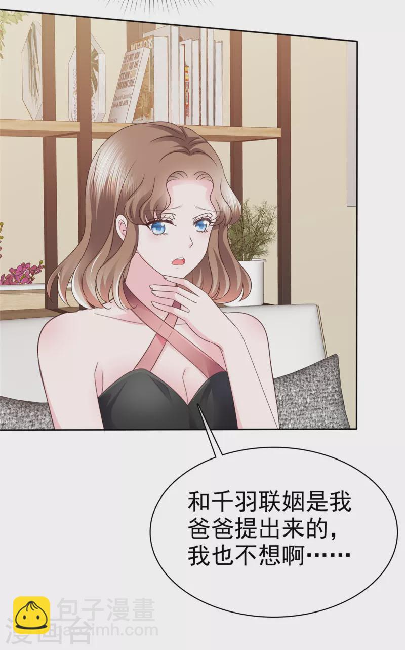 第46话 不可告人的秘密2
