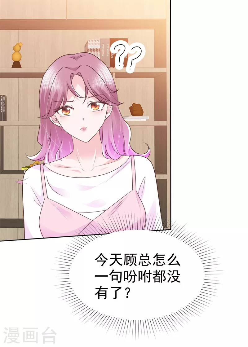 第46话 不可告人的秘密5