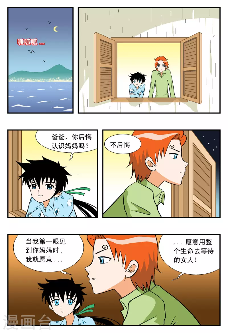 第21话2