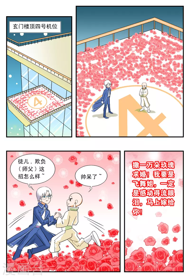 第21话5